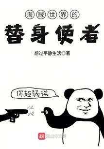 铁血丹医