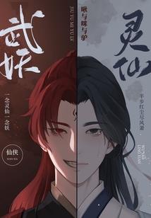 焰柯