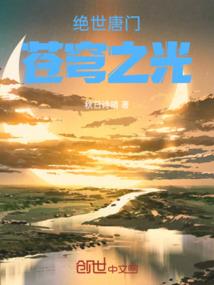 萧念云传
