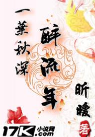 水浒后传之忠义乾坤
