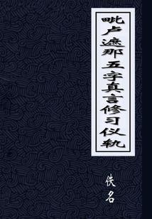 武道永生