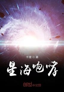 哪吒之无悔一生