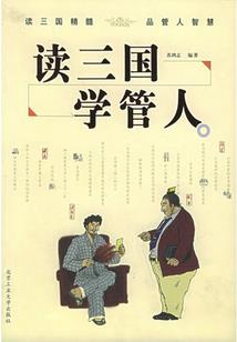 废物王爷摸爬滚打当皇帝
