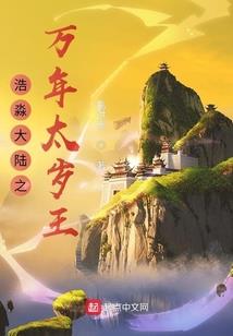 仙途漫漫