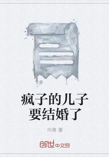 我老婆是天下第一