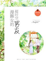 二战穿越记