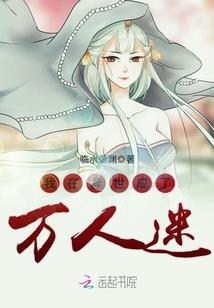 冬哥是个好姑娘