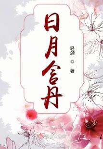 他的香草美人