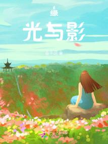 写给衡先生的情书