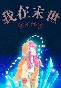 八零宠婚之药香满园