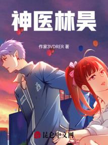 三国第一人