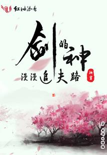 缘起桃花