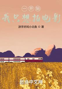 时空旅记