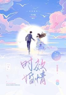 逆袭者的修仙传奇