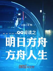 闲花