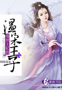 赛尔号战神联盟元素守护神