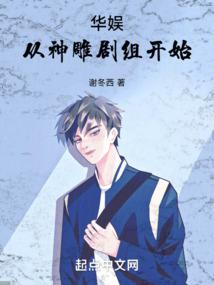 混沌仙道传