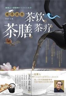 观仙道