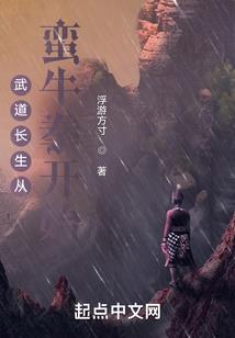 重生之邻家有男初长成