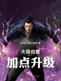 转生在二次元具现化的世界