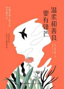 渡厄轮回