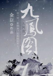带回审问