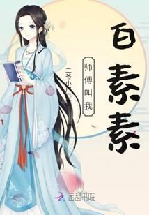 天煞传
