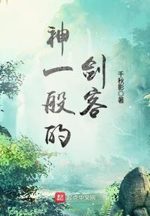 妖·赏月