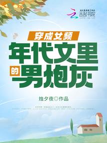 缠绵成婚：顾少，别逮啊