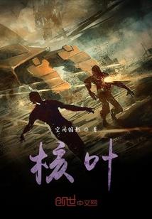 盖了帽了手机觉醒主宰系统