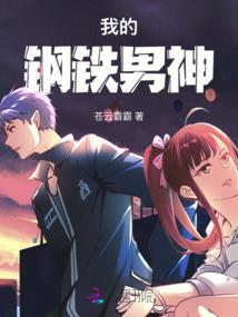 蟒荒纪元