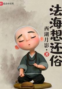 天仙道