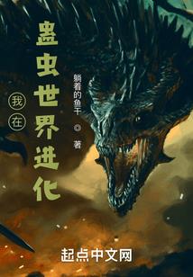 仙侠之录