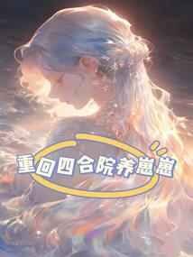 远古尽头