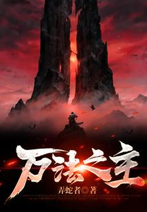 火魔天