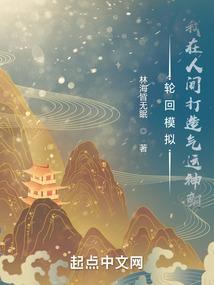 重生之一念凡尘