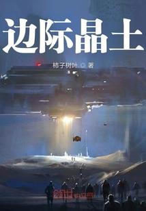 魔族大小姐的仙道