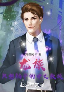 求一念仙