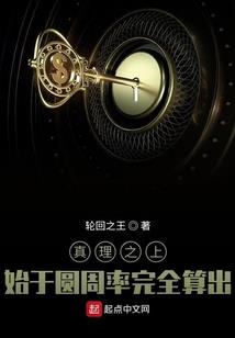 修真少年和校花老婆