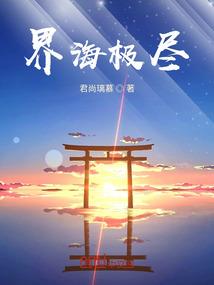 开局穿越遮天人已超神