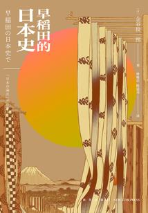 仙临九州