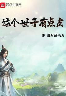 邪王订制宠：爆萌小医妃