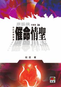 雍正家的老五