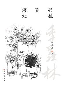 封林之前入云之后