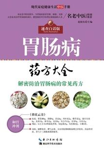 炎神