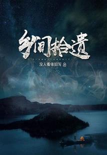 魔神之诛仙
