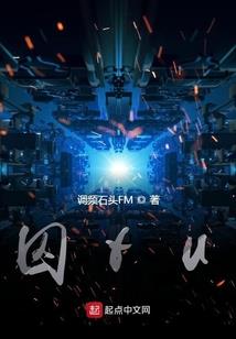 星辰创世录
