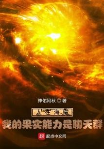 穿越之强者生存的世界
