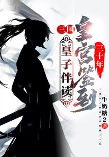 云芷娇疯魔