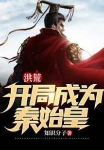 破晓I红狐传